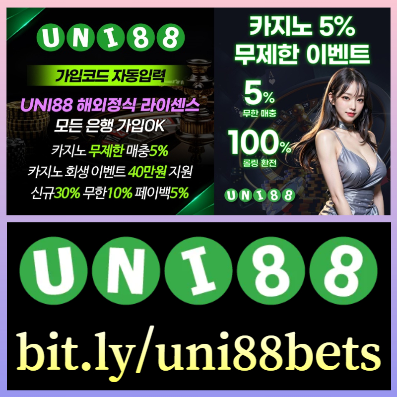 KUEUEKTUHYGK유니88먹튀없는-유니88벳먹튀없는-uni88먹튀없는-unibet먹튀없는-유니벳먹튀없는-uni88bet먹튀없는003.jpg