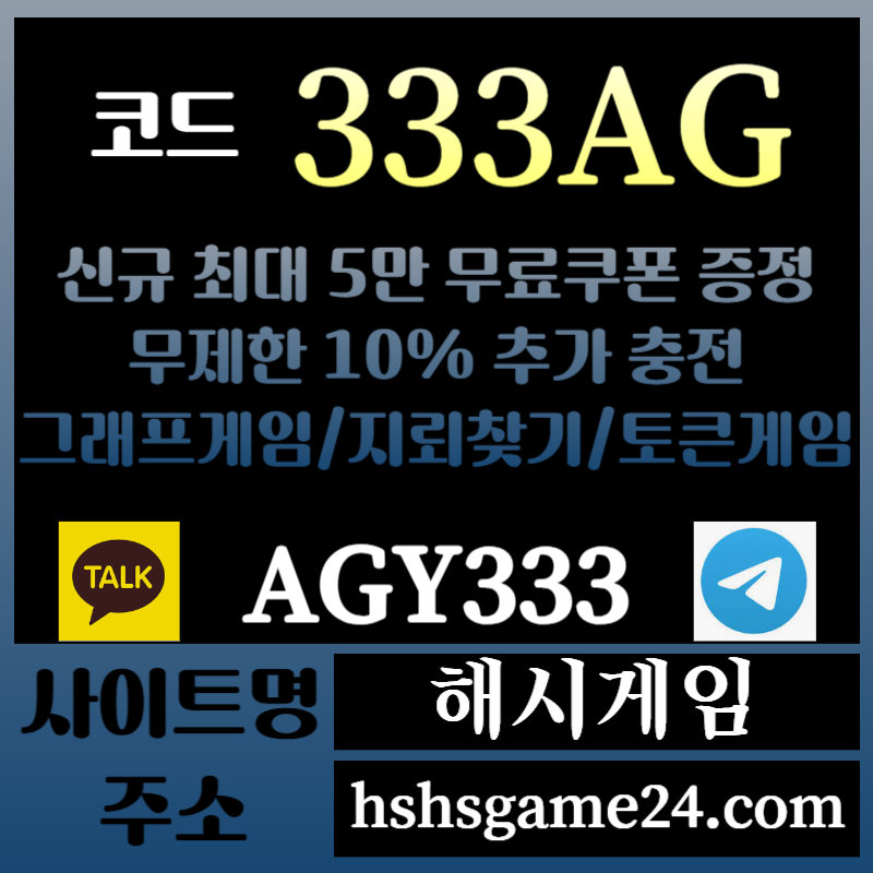 3atfrsqdrr해시게임먹튀안전-에볼루션카지노-해쉬게임-그래프게임-섯다게임-하이로우-토큰게임-라이브홀덤003.jpg