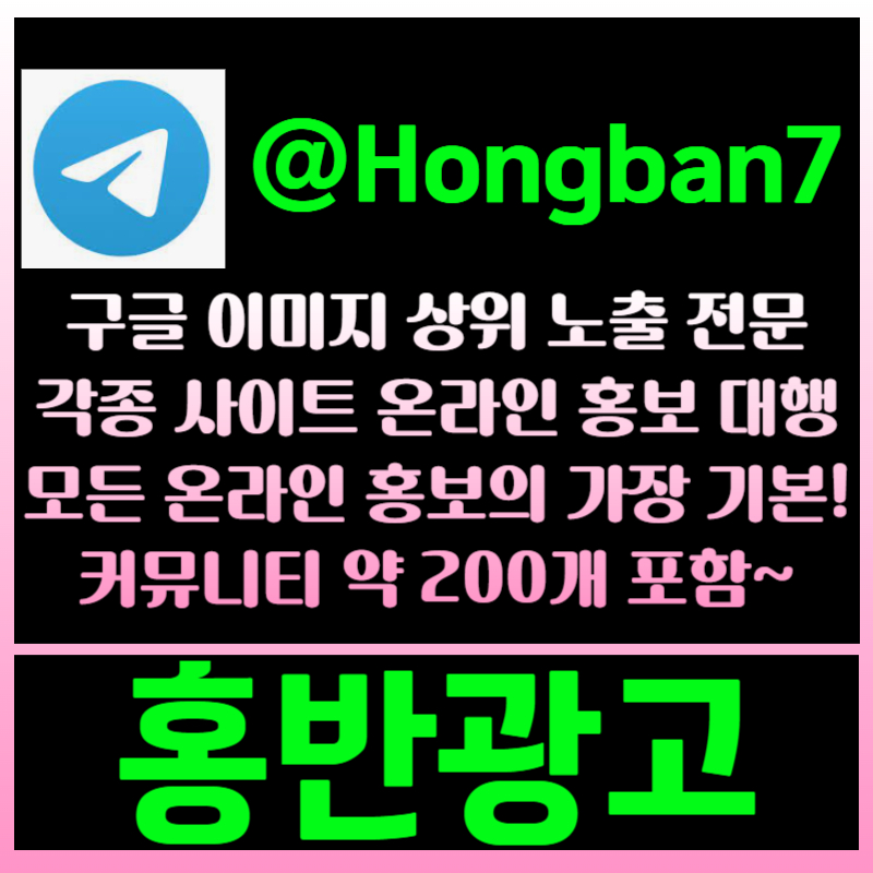 토토광고-구글이미지홍보하기-카지노홍보-토토사이트홍보-구글이미지광고-사설토토홍보45yu89y894uv545898w.jpg