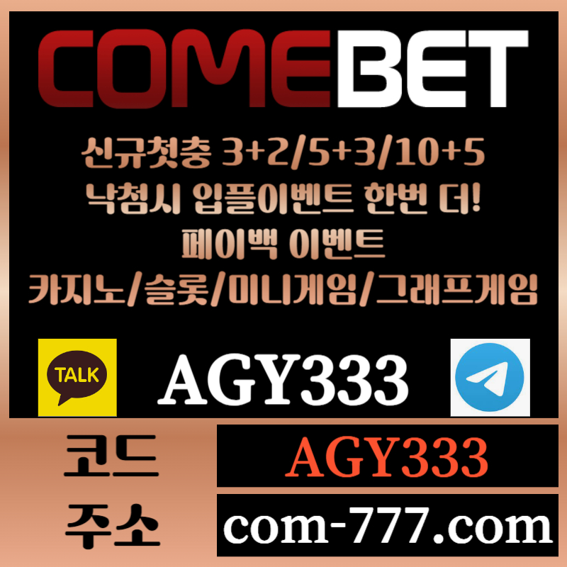 TTTTTTZ3332z메이저놀이터-안전놀이터-컴벳먹튀안전-메이저카지노-안전사이트-메이저사이트-그래프게임002.jpg