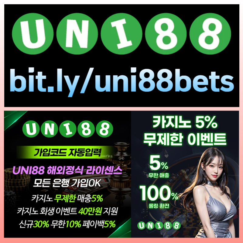 ffaunibet먹튀없는-uni88bet먹튀없는-uni88먹튀없는-유니88먹튀없는-유니88벳먹튀없는-유니벳먹튀없는005.jpg