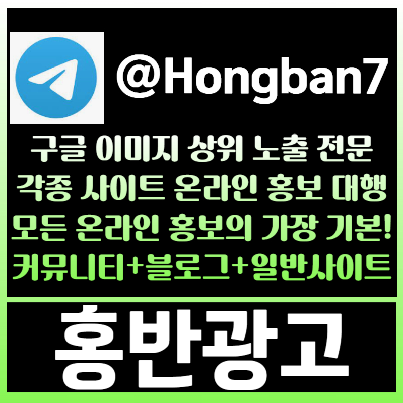 sgxdggtregtred사설토토홍보-토토광고-구글이미지광고-구글이미지홍보하기-카지노홍보-토토사이트홍보3.jpg