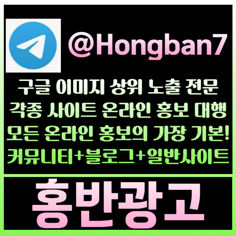 fdGdfgfrsgtrt4retg사설토토홍보-토토광고-구글이미지광고-구글이미지홍보하기-카지노홍보-토토사이트홍보001.jpg