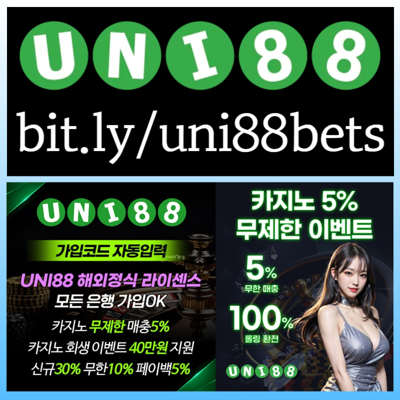 유니88먹튀없는-유니벳먹튀없는-unibet먹튀없는-uni88먹튀없는-유니88벳먹튀없는-uni88bet먹튀없는459um8y45u45y894598m.jpg