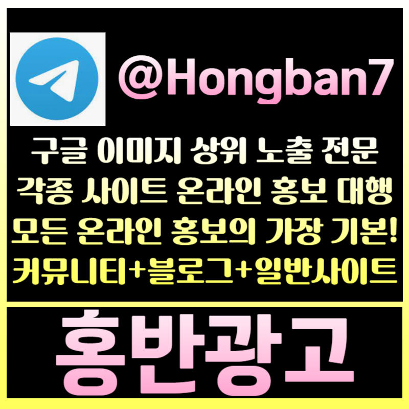 JDUIKJGJ토토광고-구글이미지홍보하기-카지노홍보-토토사이트홍보-구글이미지광고-사설토토홍보001.jpg