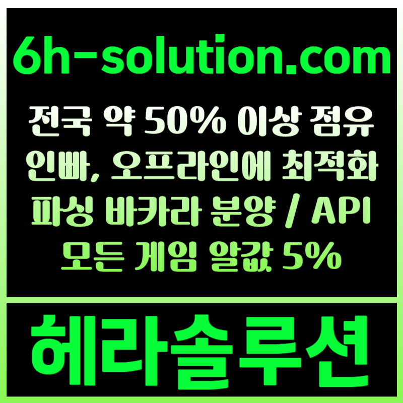 a11a12f2axD1카지노솔루션분양-카지노분양-카지노사이트제작-바카라분양-카지노솔루션제작-바카라솔루션5.jpg