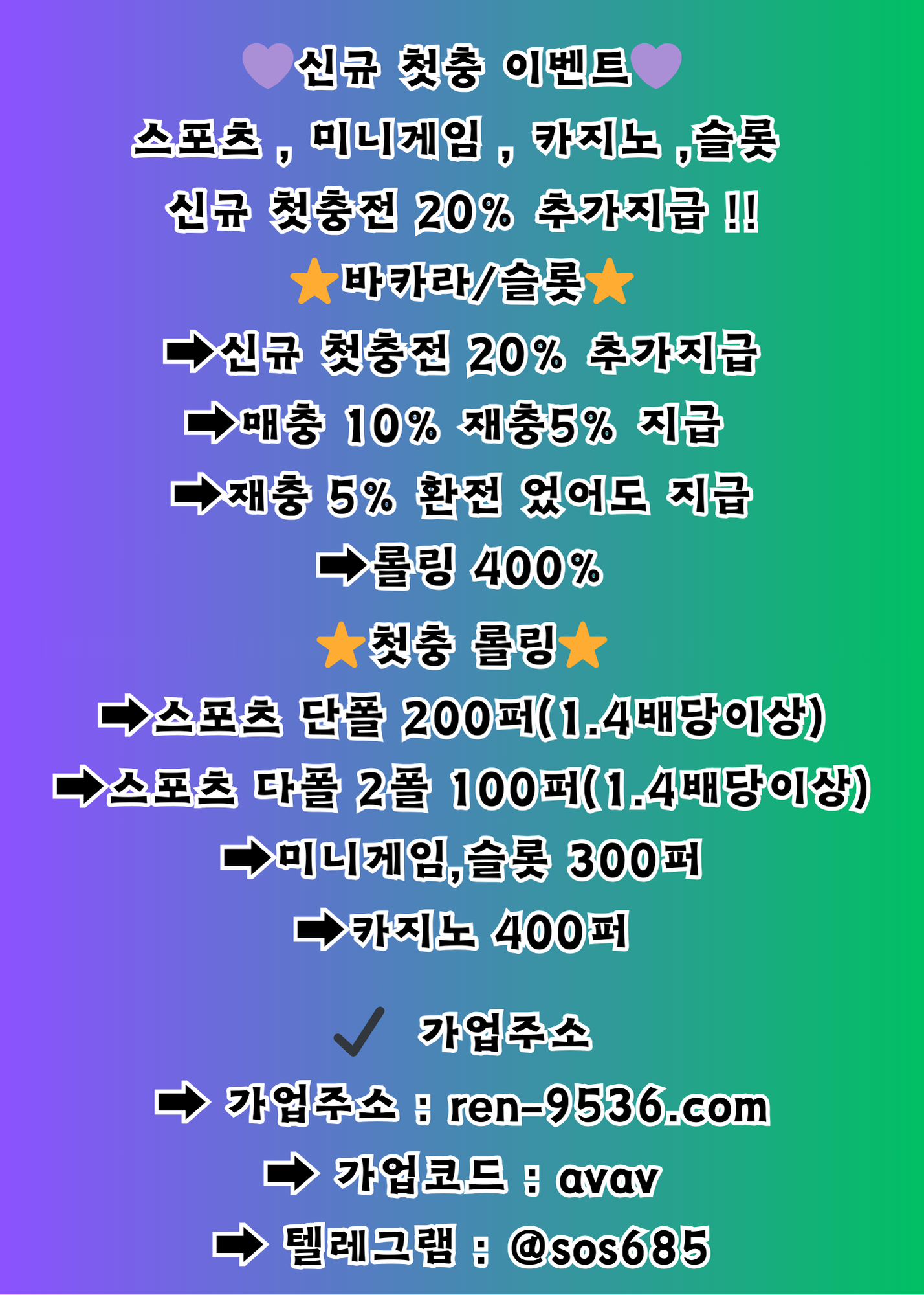 바카라 신규 20%.png