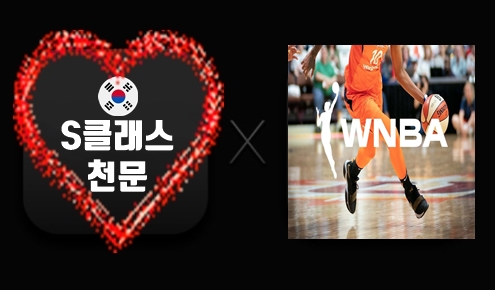 ■■■⚾⚽ ✴️☀️ [S클래스 천문] 29일 오후 PICK 공개 !!! ☀️✴️ ⚾⚽■■■