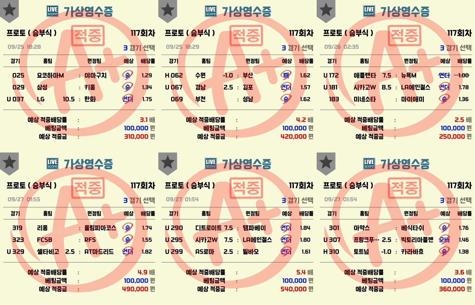 ■■■⚾⚽ ✴️☀️ [S클래스 천문] 30~1일 PICK 공개 !!! ☀️✴️ ⚾⚽■■■