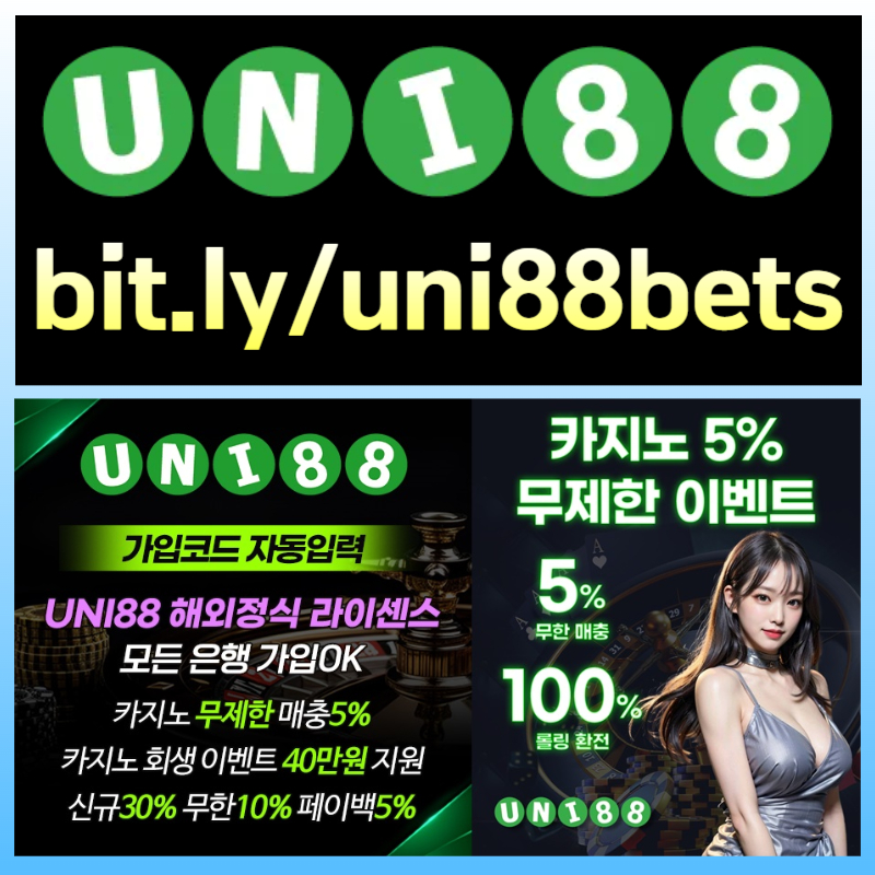 ujfDGCVHGH유니벳먹튀없는-unibet먹튀없는-유니88벳먹튀없는-uni88bet먹튀없는-uni88먹튀없는-유니88먹튀없는003.jpg