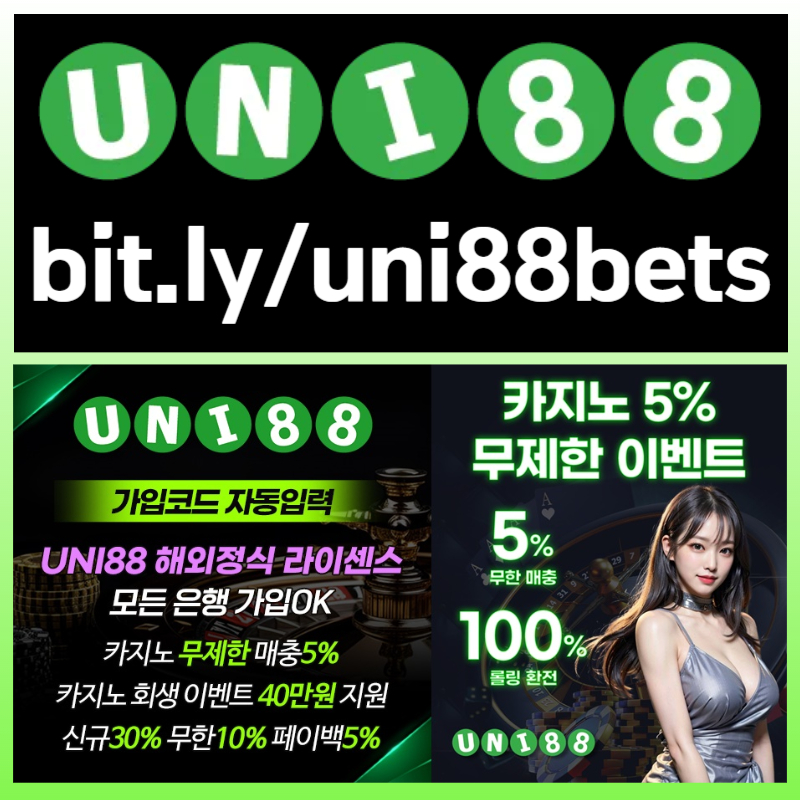 유니벳먹튀안전-unibet먹튀안전-유니88벳먹튀안전-uni88bet먹튀안전-uni88먹튀안전-유니88먹튀안전yrtj5489u054uy98548954a.jpg