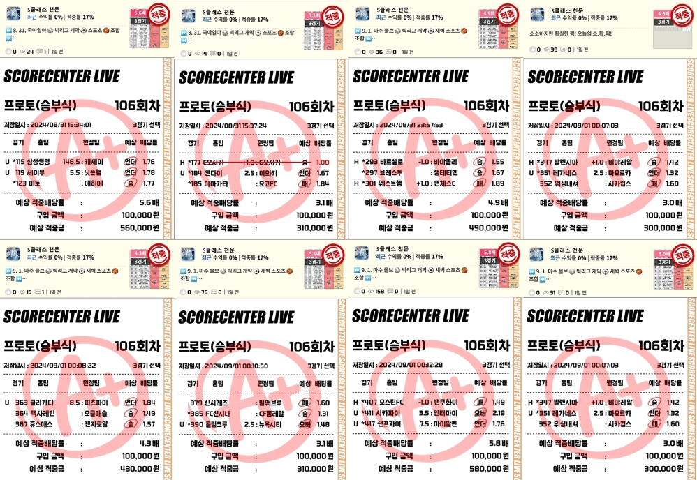 [S클래스 천문] 26일 새벽 PICK 공개 !!!