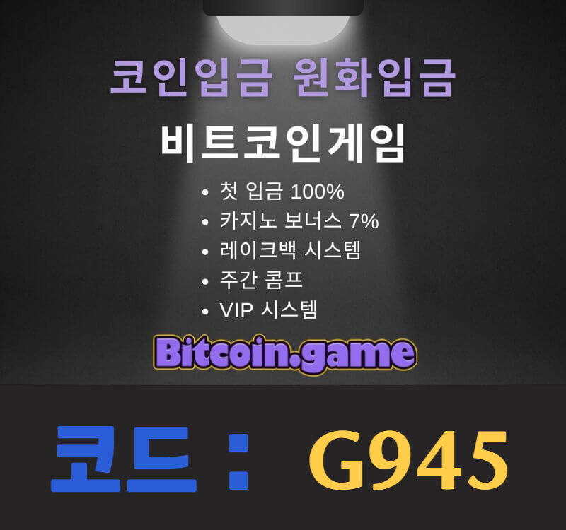 dfsgdsdfgdfjgsdhf안전카지노-메이저카지노-비트코인게임먹튀안전-메이저사이트-해외사이트-안전사이트4.jpg