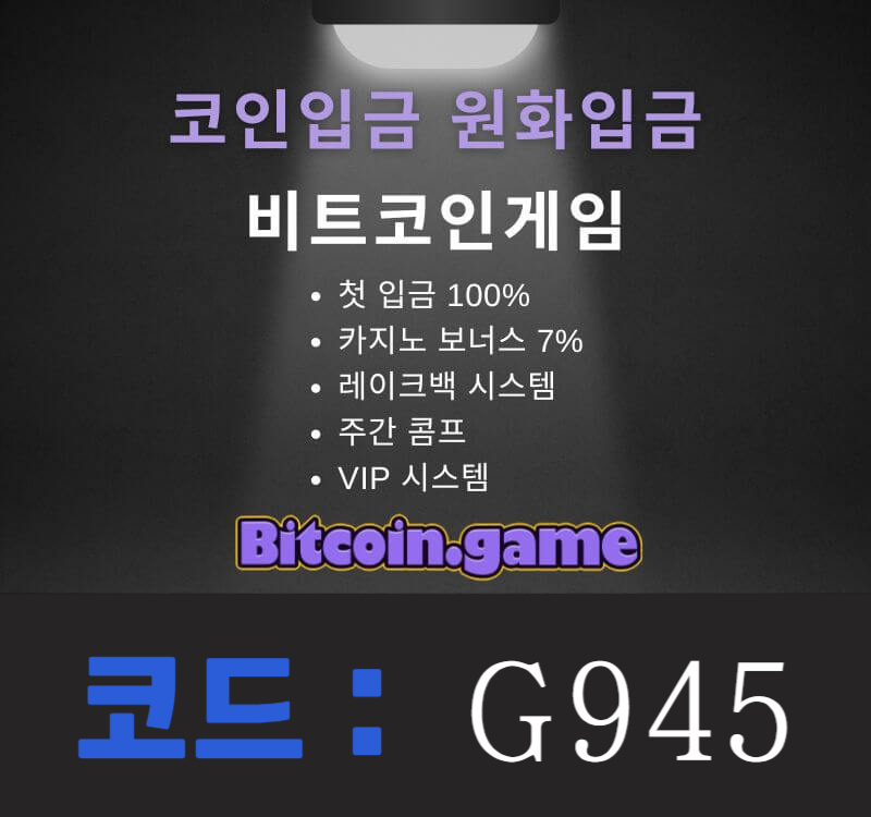 dfrtgyhtdtkyjg안전카지노-메이저카지노-비트코인게임먹튀없는-메이저사이트-해외사이트-안전사이트001.jpg