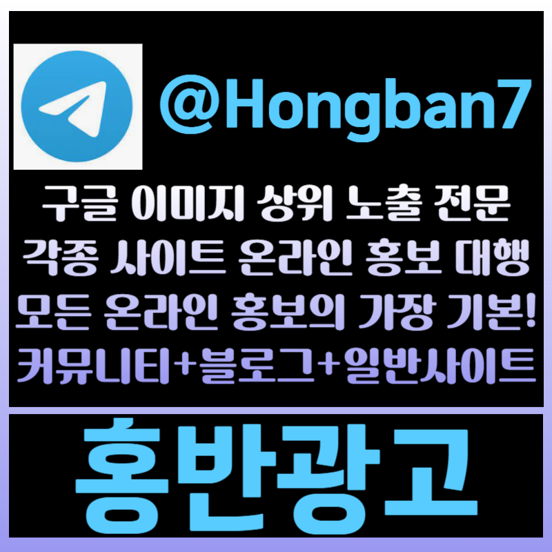 토토사이트홍보-사설토토홍보-토토광고-카지노홍보-구글이미지광고-구글이미지홍보하기ry4t89u04yv5u9945yu8t6.jpg