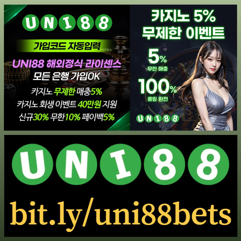 hgrgyredgtrfg유니88먹튀검증-유니88벳먹튀검증-uni88먹튀검증-unibet먹튀검증-유니벳먹튀검증-uni88bet먹튀검증003.jpg