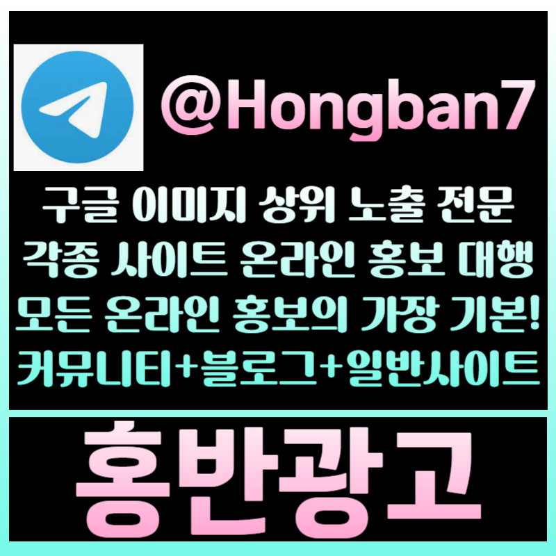 hFggdsgbvreygre사설토토홍보-토토광고-구글이미지광고-구글이미지홍보하기-카지노홍보-토토사이트홍보001.jpg