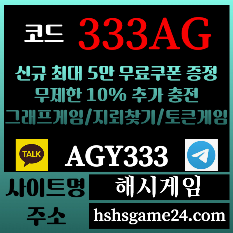 jgsrgyrgtyregtyr해시게임먹튀없는-에볼루션카지노-해쉬게임-그래프게임-섯다게임-하이로우-토큰게임-라이브홀덤005.jpg