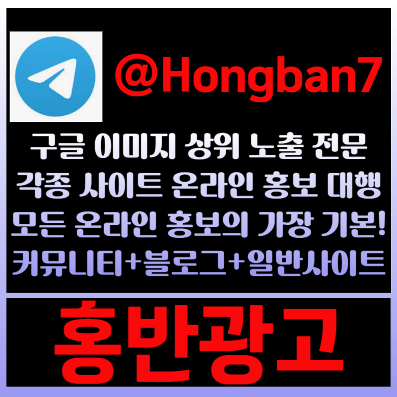 토토사이트홍보-사설토토홍보-토토광고-카지노홍보-구글이미지광고-구글이미지홍보하기90um4y59uy5u9945u8q.jpg