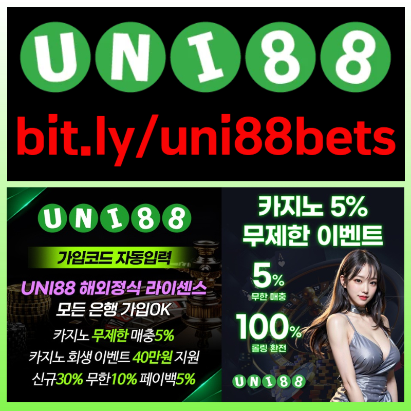 gdsgfvesgfeds유니벳먹튀검증-unibet먹튀검증-유니88벳먹튀검증-uni88bet먹튀검증-uni88먹튀검증-유니88먹튀검증4.jpg