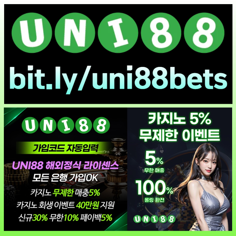 dsfdgbhdgrf유니벳먹튀검증-unibet먹튀검증-유니88벳먹튀검증-uni88bet먹튀검증-uni88먹튀검증-유니88먹튀검증004.jpg