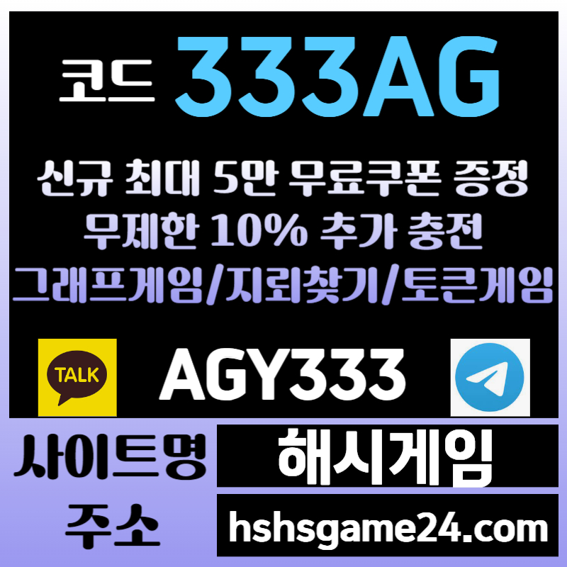 asxgvhsggadssdeFdG zsrdxgvfxdtfdestfszedawfc해쉬게임-토큰게임-하이로우-라이브홀덤-그래프게임-에볼루션카지노-섯다게임-해시게임먹튀안전004.jpg