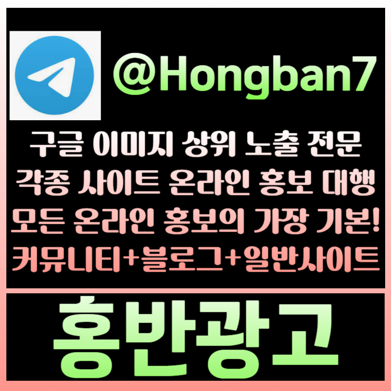 gsdsgrefgyrfg토토광고-구글이미지홍보하기-카지노홍보-토토사이트홍보-구글이미지광고-사설토토홍보003.jpg