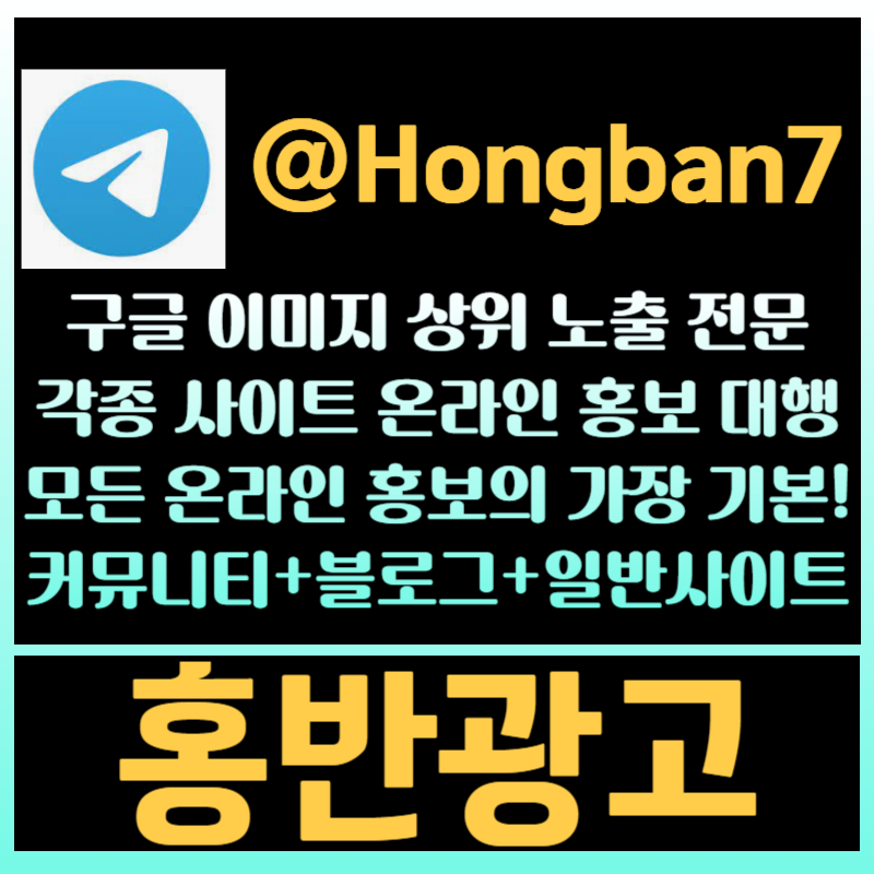 fdsvgwtygerfg사설토토홍보-토토광고-구글이미지광고-구글이미지홍보하기-카지노홍보-토토사이트홍보003.jpg