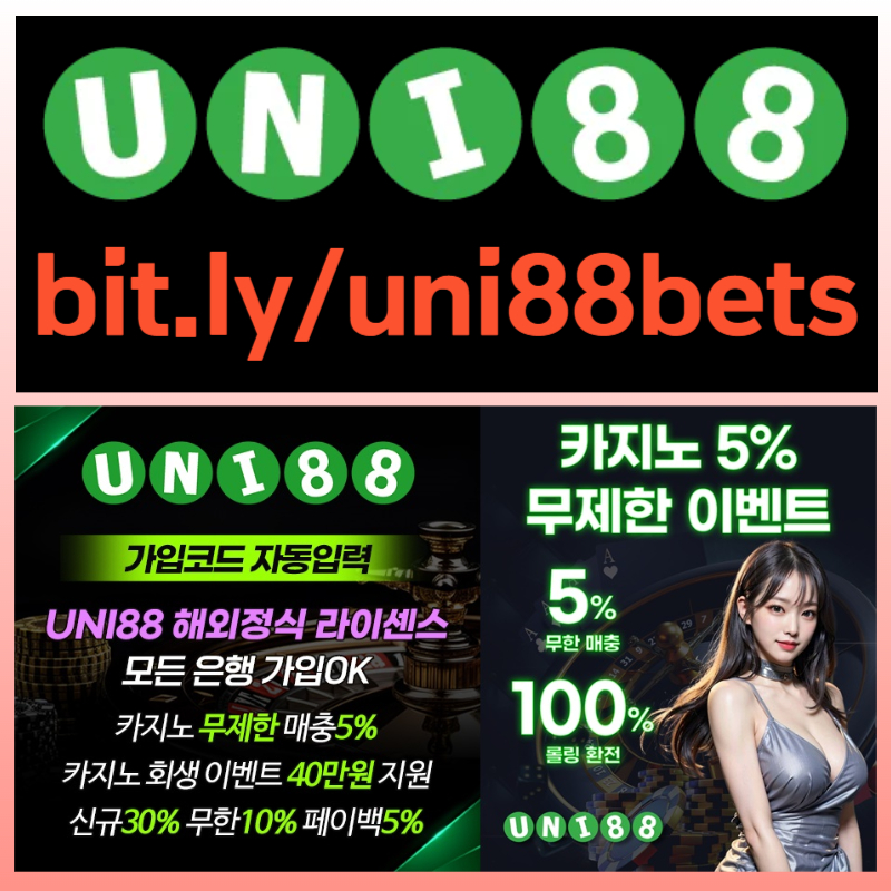 EOTDHFGVHJunibet먹튀검증-uni88bet먹튀검증-uni88먹튀검증-유니88먹튀검증-유니88벳먹튀검증-유니벳먹튀검증002.jpg