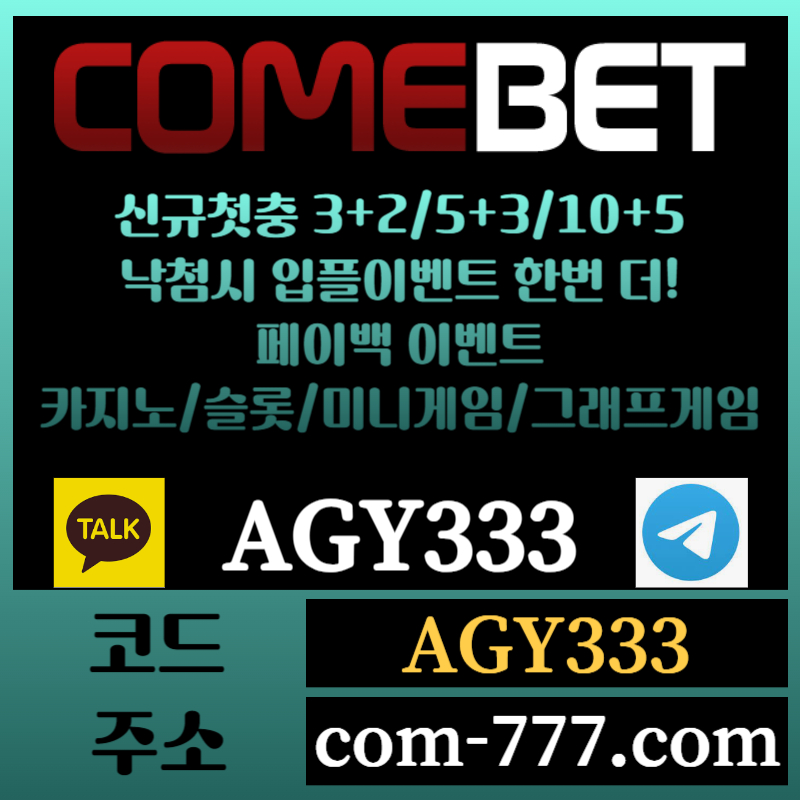 aa1f13메이저놀이터-안전놀이터-컴벳먹튀검증-메이저카지노-안전사이트-메이저사이트-그래프게임003.jpg