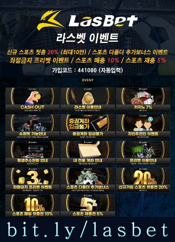 32라스뱃먹튀없는-라스벳먹튀없는-메이저놀이터-해외사이트-안전놀이터005.jpg