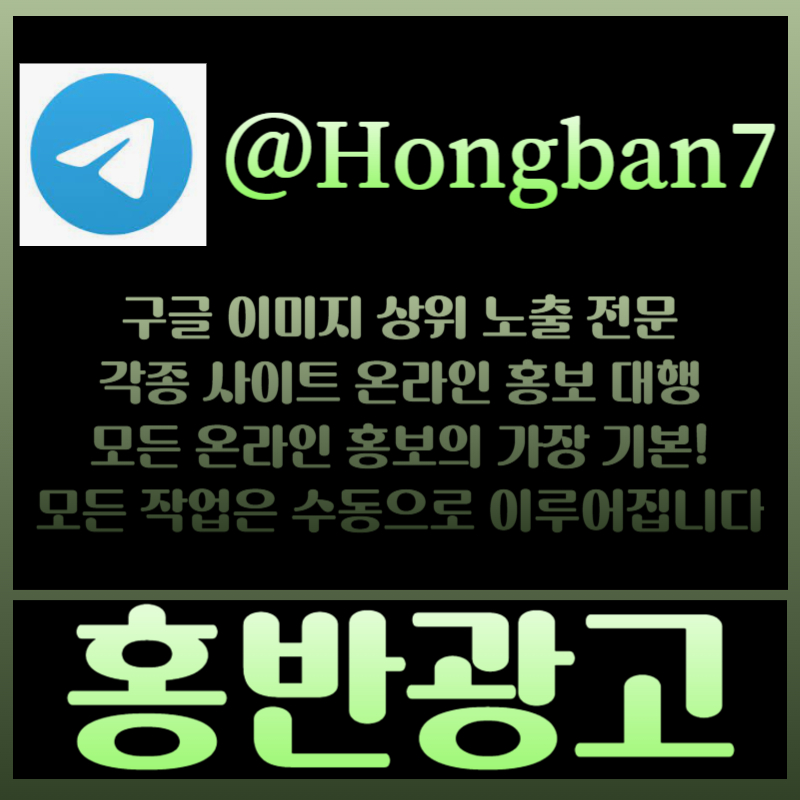 hjgdfdhgbyreygret토토사이트홍보-구글이미지광고-카지노홍보-토토광고-사설토토홍보-구글이미지홍보하기004.jpg