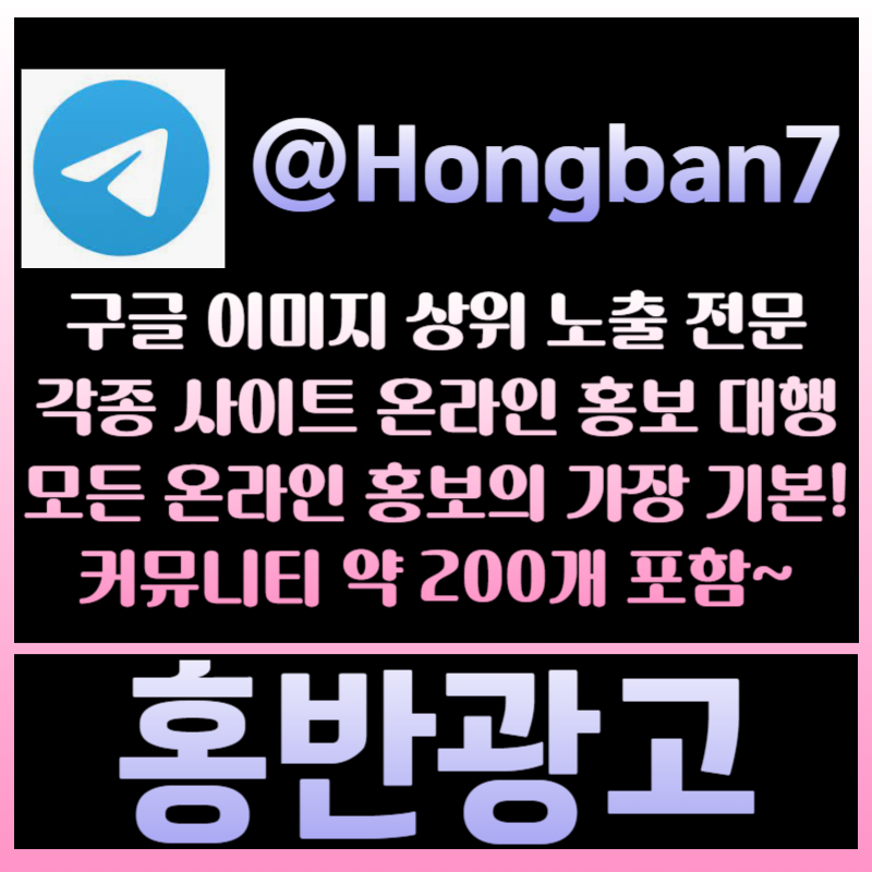 jhhhdfthyertyghr토토광고-구글이미지홍보하기-카지노홍보-토토사이트홍보-구글이미지광고-사설토토홍보006.jpg