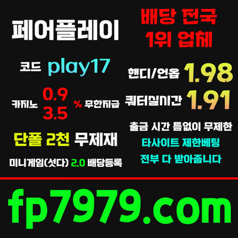 안전사이트-메이저사이트-페어플레이먹튀없는-메이저카지노-안전카지노4589u05y4u8908954k.jpg