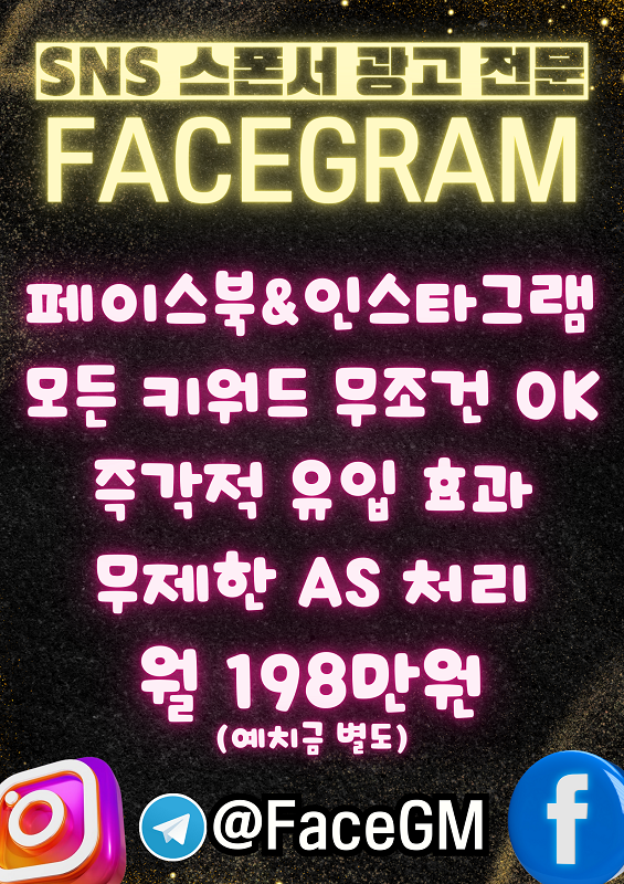 SNS 스폰서 광고(8월수정).png