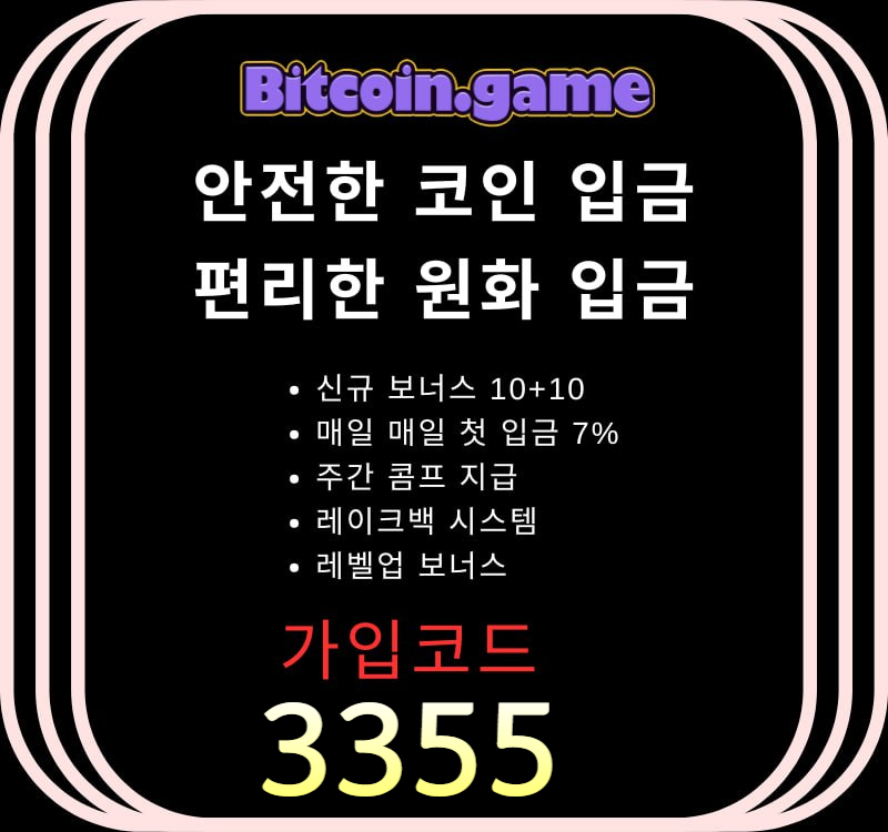 안전사이트-비트코인게임먹튀검증-해외사이트-메이저카지노-안전카지노-메이저사이트45y890u45y9u8u98y4589045v.jpg