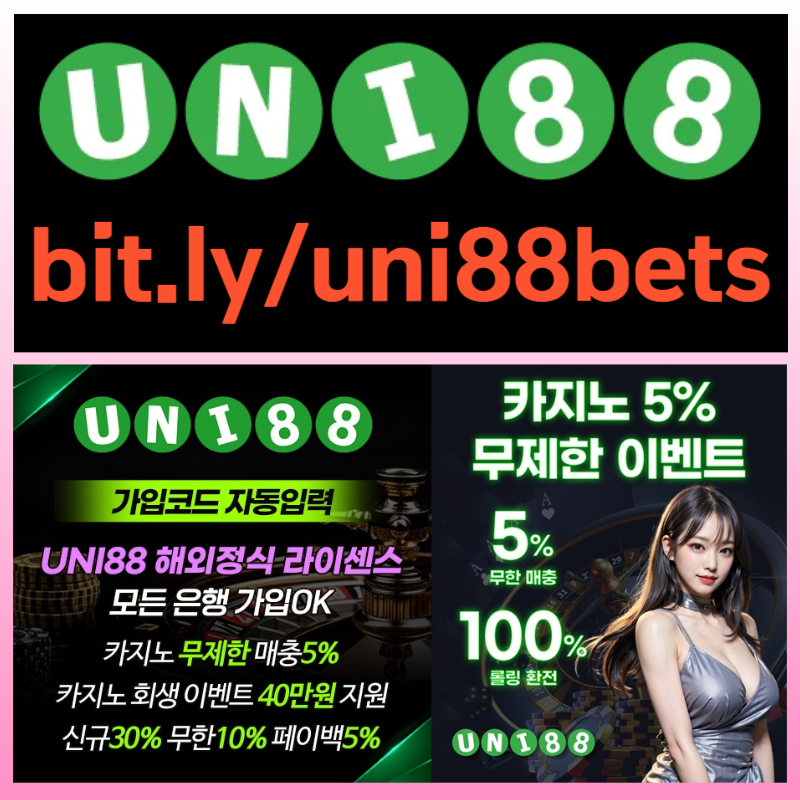 AGHLTRUYGGIunibet먹튀없는-uni88bet먹튀없는-uni88먹튀없는-유니88먹튀없는-유니88벳먹튀없는-유니벳먹튀없는002.jpg