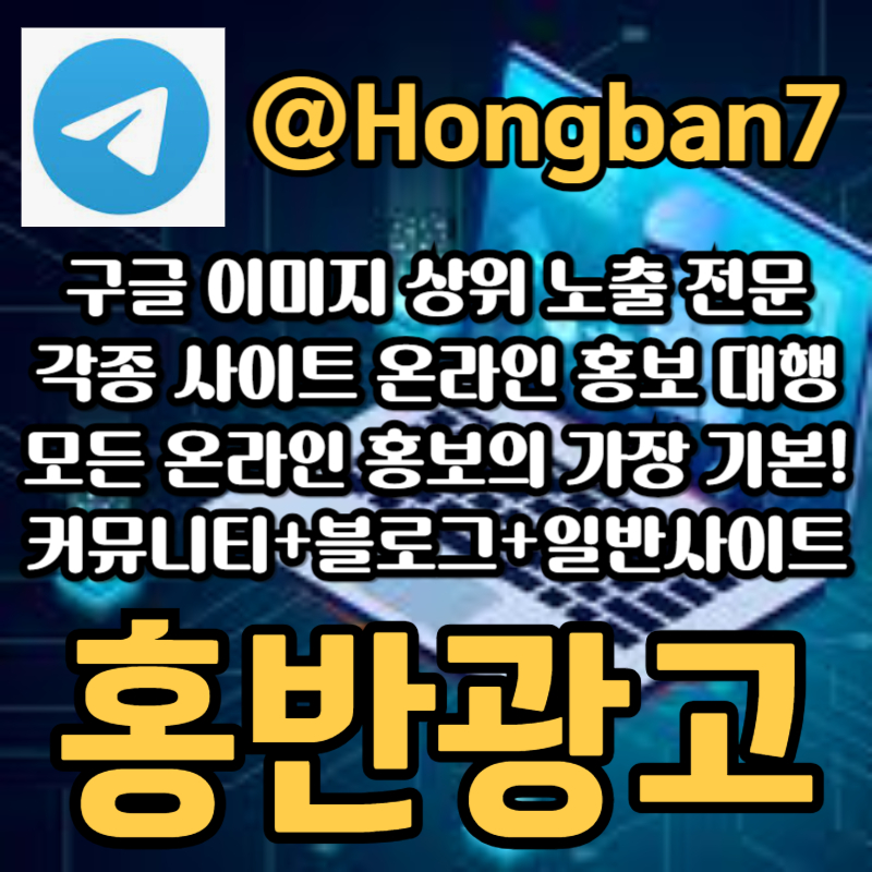 TTRDJHJGJ구글이미지홍보하기-토토사이트홍보-구글이미지광고-사설토토홍보-토토광고-카지노홍보003.jpg