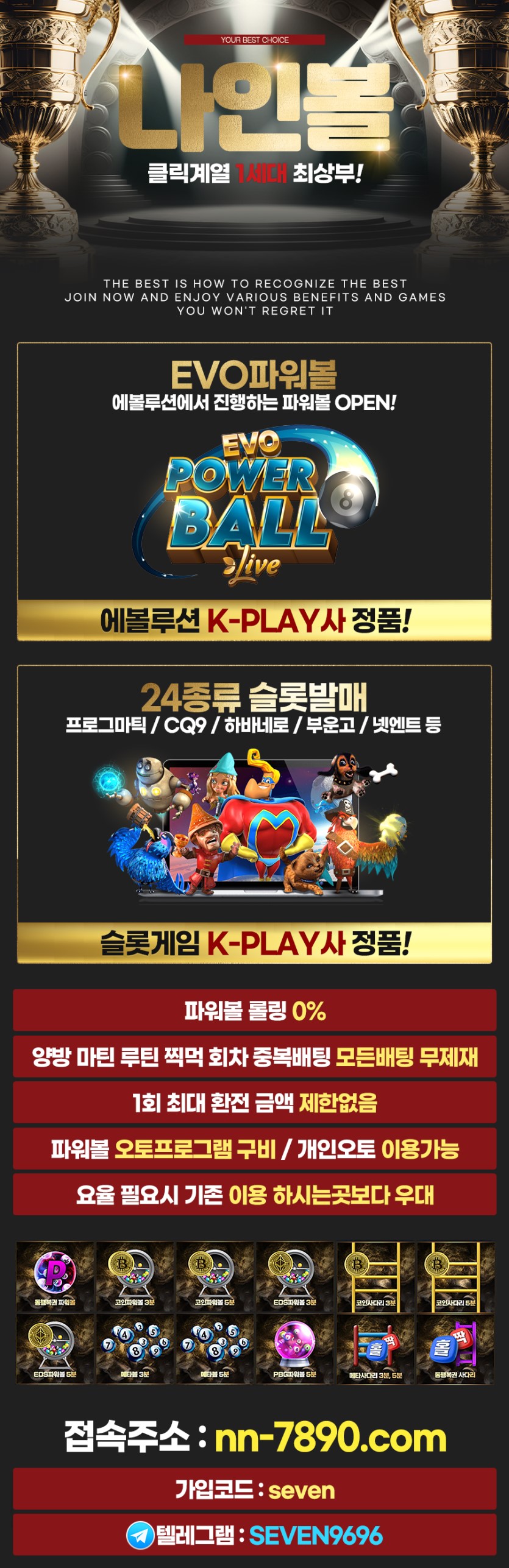 ➡️클릭 "나인볼"⚡️모든배팅 무제재 삼치기OK⚡️환전무제한⚡️롤링0%⚡️가입문의24시⚡️