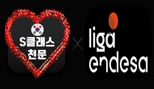 ■■■⚾⚽ ✴️☀️ [S클래스 천문] 8일 새벽 PICK 공개 !!! ☀️✴️ ⚾⚽■■■