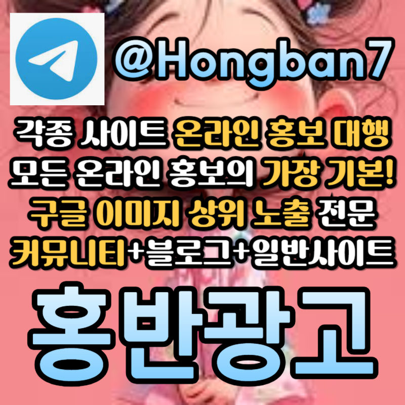 토토광고-사설토토홍보-카지노홍보-토토사이트홍보-구글이미지광고-구글이미지홍보하기45y89u45yu8998045459a.jpg