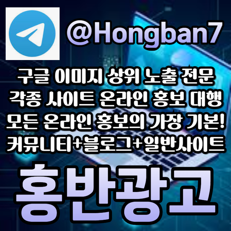 카지노홍보-구글이미지홍보하기-토토사이트홍보-토토광고-구글이미지광고-사설토토홍보4y98u4yu5998458j.jpg