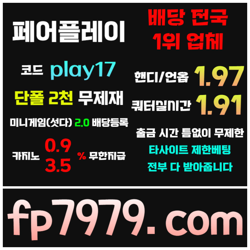 안전카지노-안전사이트-메이저카지노-메이저사이트-페어플레이먹튀검증45u89045yu8945u8989m.jpg