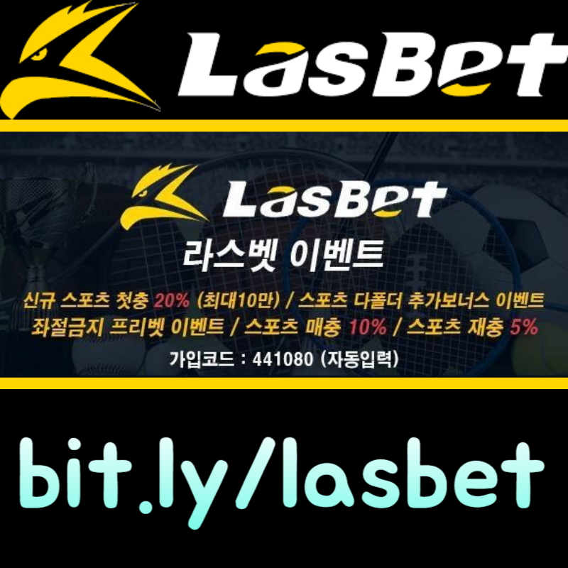 sdfshbgrdghbf라스뱃먹튀검증-안전놀이터-라스벳먹튀검증-메이저놀이터-해외사이트005.jpg