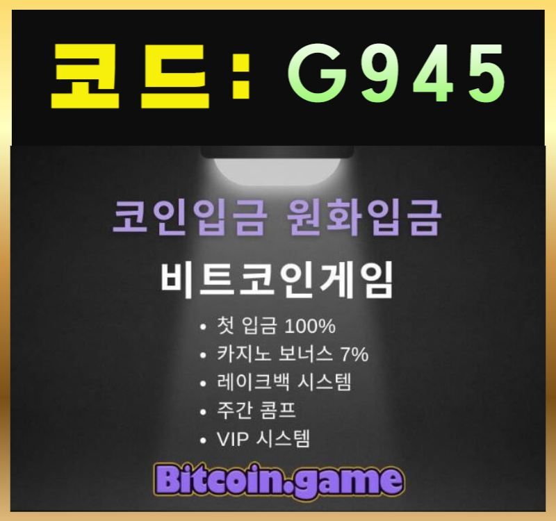 메이저카지노-안전카지노-해외사이트-안전사이트-메이저사이트-비트코인게임먹튀없는r4890u9u8y4v8945p.jpg