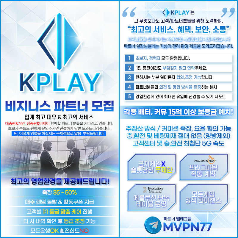 kplay_양면홍보지mvpn77.png