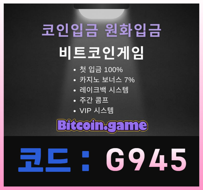 sdfgtdjdhsfdadjg메이저사이트-안전사이트-비트코인게임먹튀검증-안전카지노-메이저카지노-해외사이트001.jpg