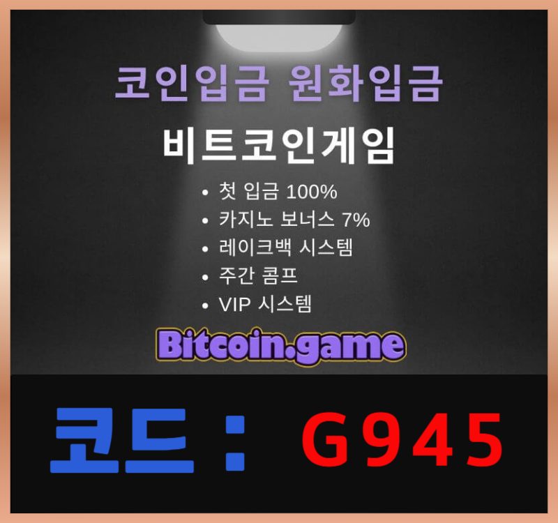 ddgfSDFESGDFdfjh메이저사이트-안전사이트-비트코인게임먹튀검증-안전카지노-메이저카지노-해외사이트005.jpg