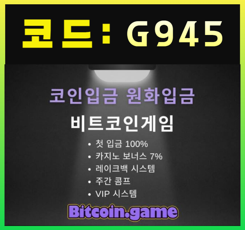 XSDCFGDJDGH안전카지노-해외사이트-메이저사이트-비트코인게임먹튀안전-안전사이트-메이저카지노003.jpg