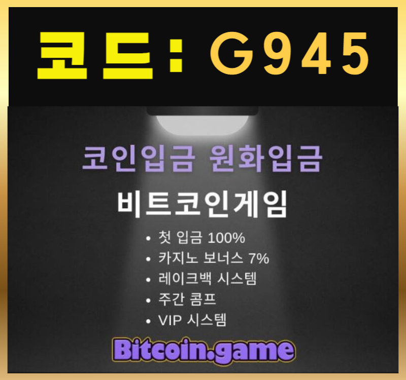 fdddfdsfdbgvfdgv안전카지노-해외사이트-메이저사이트-비트코인게임먹튀안전-안전사이트-메이저카지노003.jpg